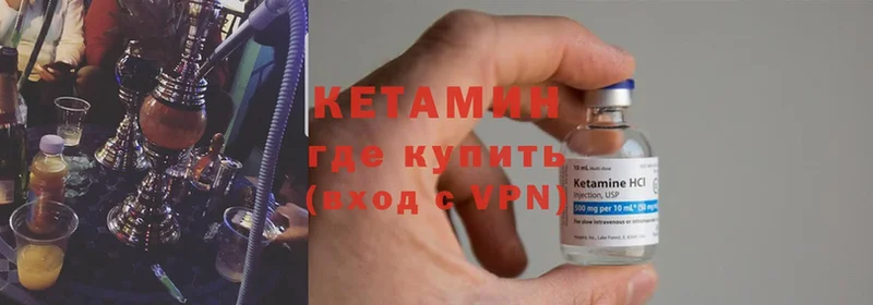 КЕТАМИН ketamine  купить  цена  Гаврилов-Ям 